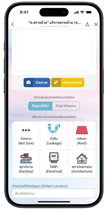 App Preview 2