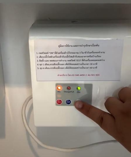 A hand pressing a button on a white box

AI-generated content may be incorrect.