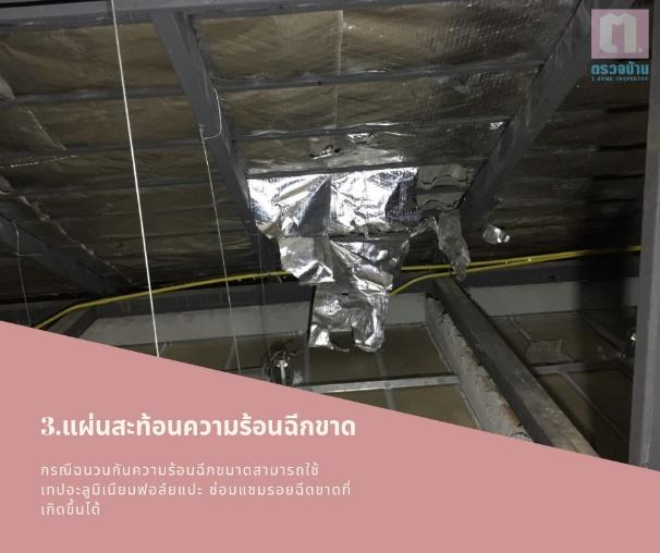 A metal frame with foil on the ceiling

AI-generated content may be incorrect.